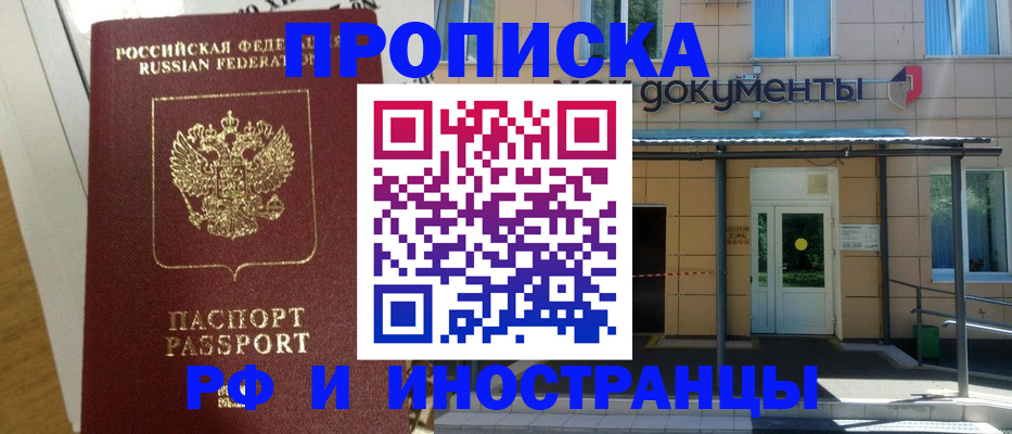 регистрация в Новошахтинске