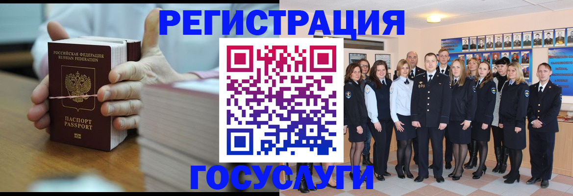 прописка регистрация в Новошахтинске