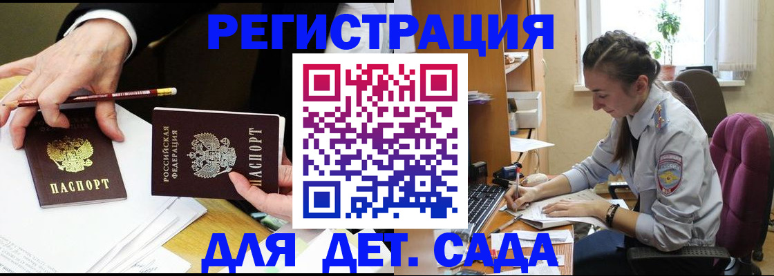прописка от собственника в Новошахтинске